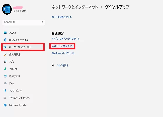 ダイヤルアップの設定項目の左側のネットワークとインターネット→関連設定項目のネットワークと共有センターをクリックします。