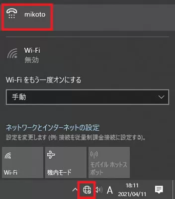 デスクトップ画面右下にある時計の近くにある地球マークを左クリックするとPPPoE設定をした時の接続先名が表示されるのでクリックすると簡単にダイヤルアップ接続画面に移動する事が出来ます。