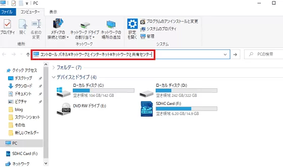 コントロール パネル\ネットワークとインターネット\ネットワークと共有センター緑字の部分をコピーしてデバイスとドライバーや適当な作業フォルダーのアドレスバーに貼り付けEnterならここより前の作業は不要になります。