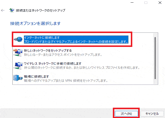 プロバイダー(IPS)情報を設定する画面に移動するにはインタネットに接続します➡ブロードバンド(PPPoE)(R)の順番にクリックをします。
