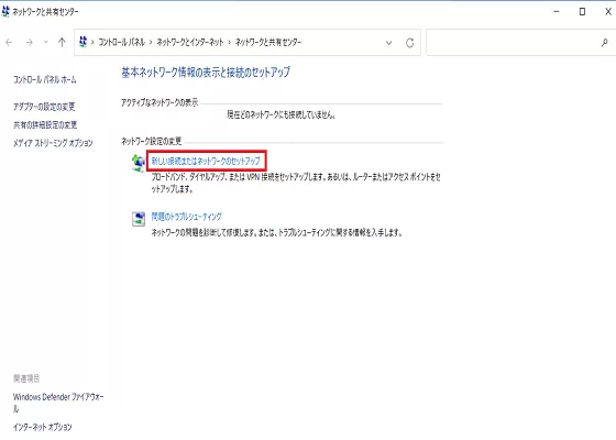 ネットワークと共有センターの設定ページに移動したら新しい接続またはネットワークのセットアップをクリックしてインターネット接続設定をします。