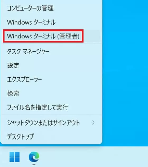 Windows10以前の右クリックメニュー変更する場合は通常の設定項目からではできずWindowsターミナルを使って設定変更をします。